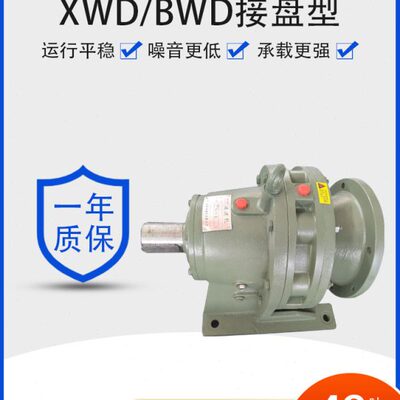 2.WD133-13B77WD-WD摆线针轮减速机B2./B/-W4K2--摆线减速机3217