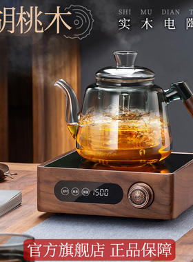 高端胡桃木电陶炉煮茶专用小型煮茶器烧水泡茶围炉煮茶2.024新款