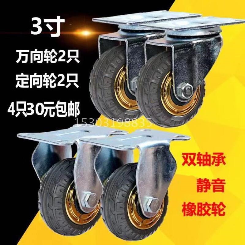 3寸万向轮静音轮 工业脚轮小推车轮子实心橡胶转向U轮平板车定向