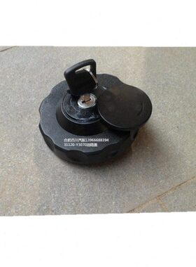 配件0油箱盖发油箱格-总成江淮原厂07锁1120尔Y3油箱3油箱盖