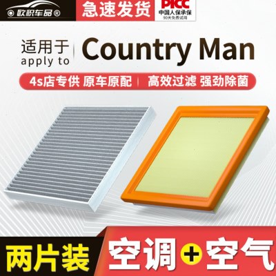 适配宝马MINICountryman空调滤芯原厂汽车迷你活性炭滤清器空气格