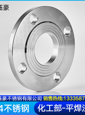 304不锈钢HG/T20n592 板式平焊法兰焊接法兰化工部20592 PL RF法