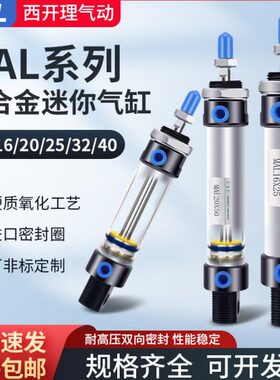 x1AMA25*0/75-20/40磁50气缸L/32/0-小型迷你15016SC-20S0加气动-