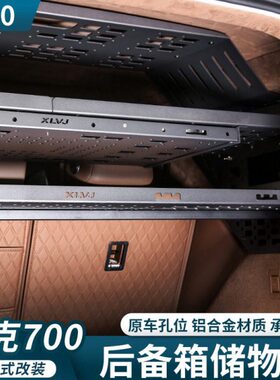 储物架-4i置物架0H尾箱专用铝合金T后备箱挂网拓展收纳框改70坦克