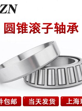 子012321300锥320015 3216320193232圆  3201032 18 轴承7滚X14