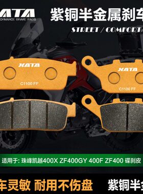 F4GX0Z峰0皮凯越X刹车片后金属0AF Z前半 00珠40040 碟刹 TAF4Y