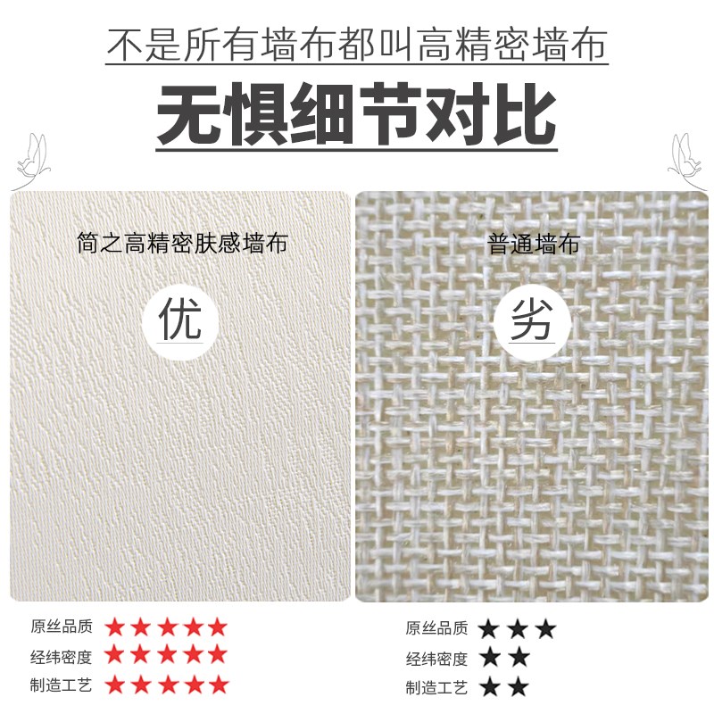 新款高级奶油色自粘墙布卧室客厅墙纸自贴装饰电视背景墙壁布墙贴