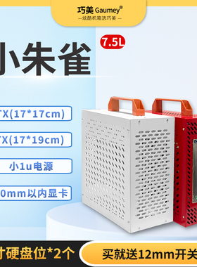 itx主机壳mini超小紧凑非K39手提式电脑台式机17*19主板桌面diy