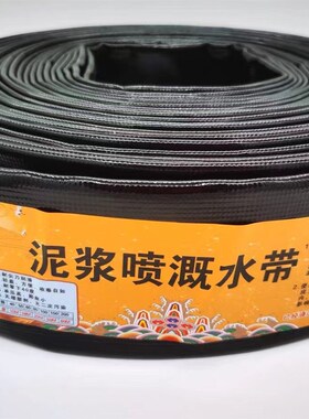 泥浆泵专用水带2寸3寸4寸6寸高压轻便耐磨防爆PSU涂塑软管农用水