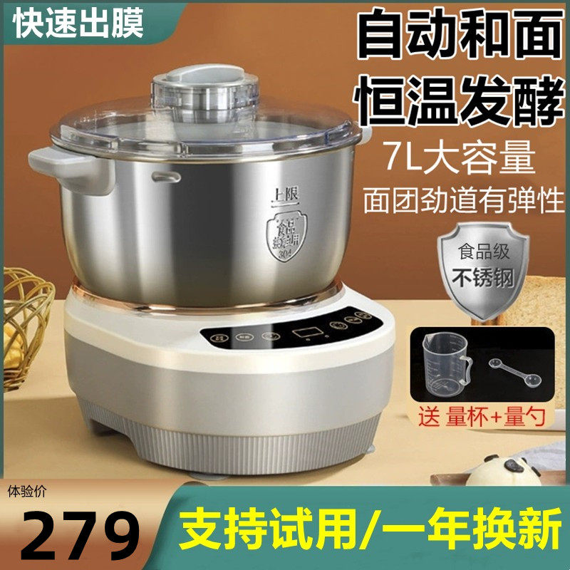 和面机家用揉面机小型全自动不锈钢厨师机面粉发酵醒面活面搅面机,厨房电器,厨师机/和面机,淘宝优惠券,粉丝福利购,淘宝优惠卷