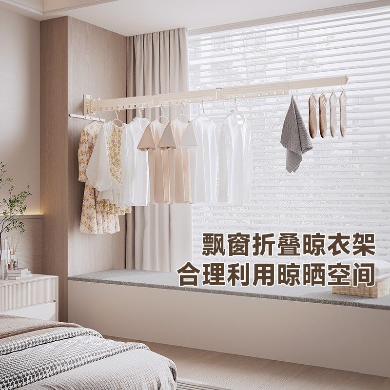 飘窗折叠晾衣架家用隐形壁挂式阳台墙上伸缩侧装晾衣杆悬挂式下翻,收纳整理,壁挂晾晒架/网,淘宝优惠券,粉丝福利购,淘宝优惠卷