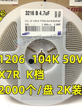 贴片电容1206 104K 100V/250V/500V 100nF 0.1UF 104P 10% 整盘2K