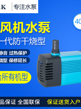 新款环保空调水泵 40W45W 380V220V工厂款冷风机潜水泵循环泵
