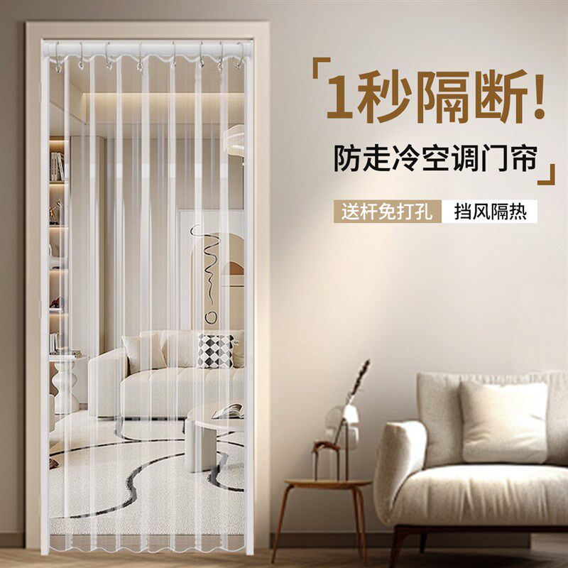 空调门帘c隔断帘防冷气免打孔客厅厨房防油烟免打孔透明PVC可推拉