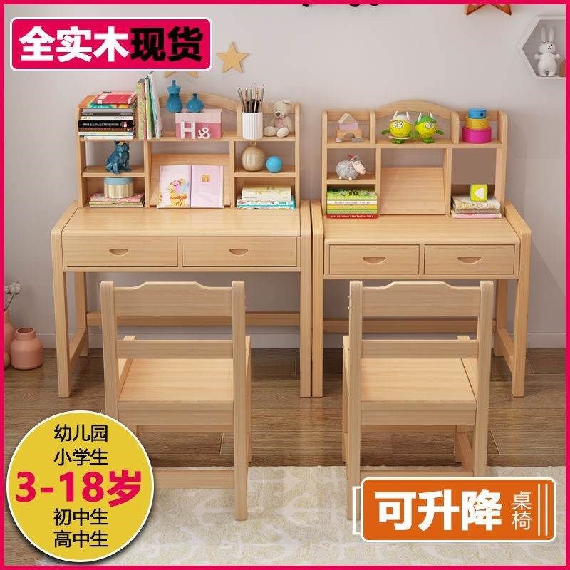 实木可升字降儿童学习桌小学生双人写椅套装作业书桌桌家用课桌椅,住宅家具,儿童学习桌,淘宝优惠券,粉丝福利购,淘宝优惠卷