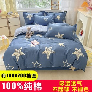 1米8x2米被套单件180x200w全棉纯棉6x7一米八乘两米的被罩160x210