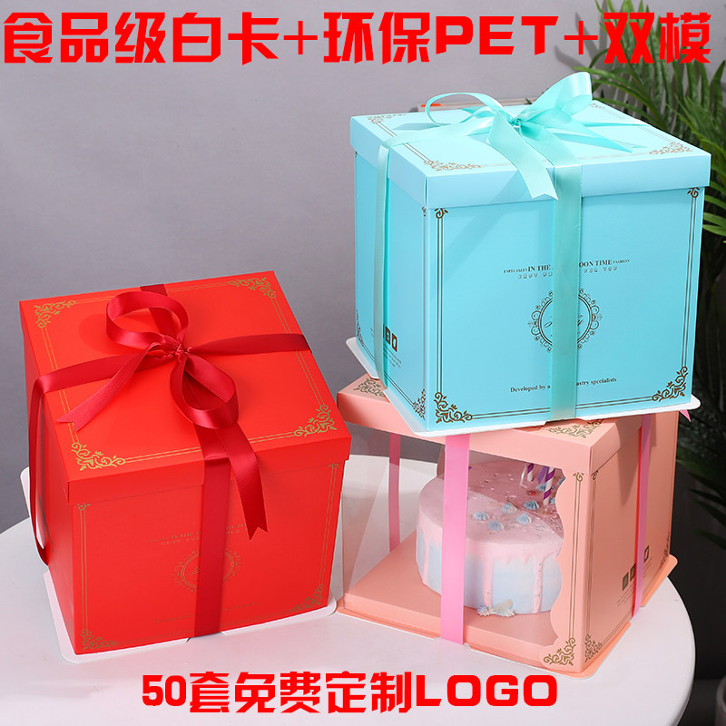 生日蛋糕盒子双层透明6 8 10 12寸网红家用烘焙定制包装盒加高,厨房/烹饪用具,点心包装盒/包装袋,淘宝优惠券,粉丝福利购,淘宝优惠卷