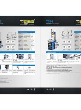 BEST百世拓T524ITE汽车拆胎机