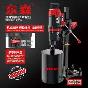 东森230GY-I新款滑套升降体水钻机打孔机230JS无水封大功率钻机