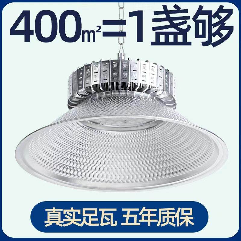 上海亚明led工矿灯足瓦鳍片工厂房仓库车间照明灯罩超亮工业吊灯,电子元器件市场,其它元器件,淘宝优惠券,粉丝福利购,淘宝优惠卷