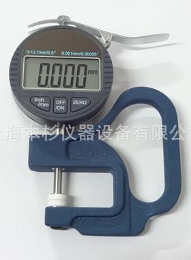 数显千分测厚规0-12.7mm 陶瓷头 电子纸张胶带薄膜测厚仪 沪制