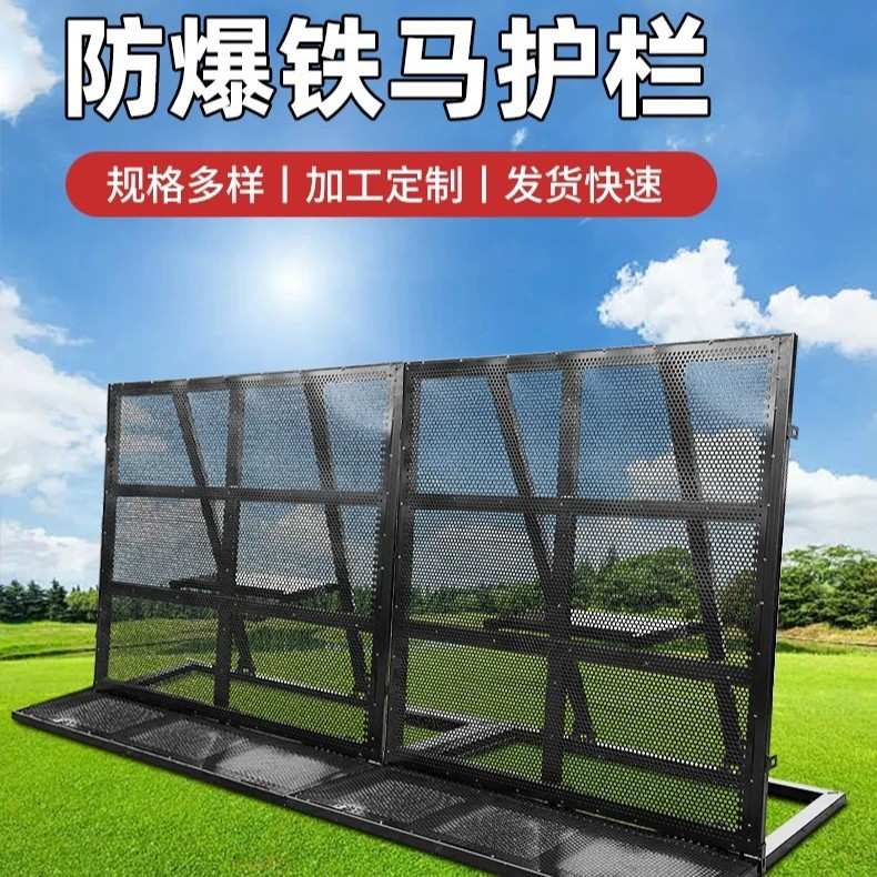 演唱会围栏音乐节大型活动专用防爆铁马护栏可移动安全防护网