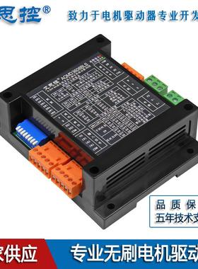AQMD3608BLS-B2 8A过流 直流无刷电机控制器 电位器/模拟量/PWM