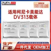 兼容DV313美能达C458 C558载体C258柯美C308复印机C368显影剂C658