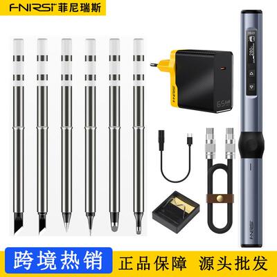 fnirsi HS-01智能电烙铁便携迷你PD65W内热式数显Soldering iron