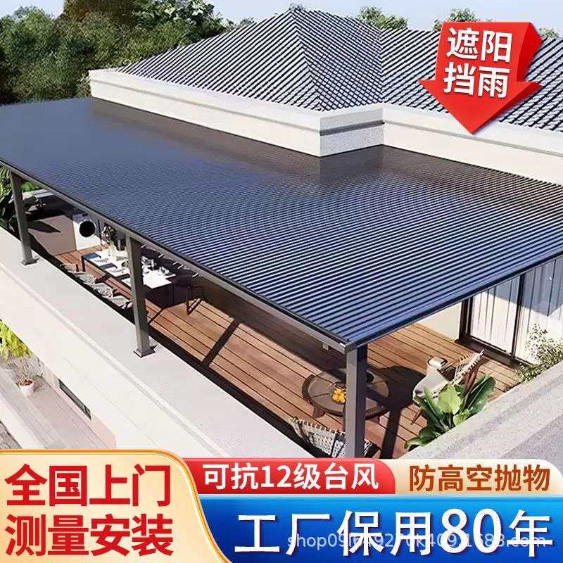铝合金雨棚楼顶阳台遮阳棚阳光棚长城瓦铝板露台棚别墅庭院遮雨棚