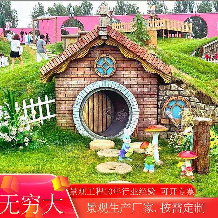 森林童话小镇霍比特小屋打卡摆件 儿童乐园创意主题引流道具