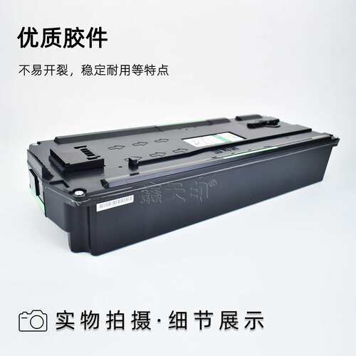 适用理光MPC5503 C4503 C6003 C4504 C5504 C6004SP废粉盒416890