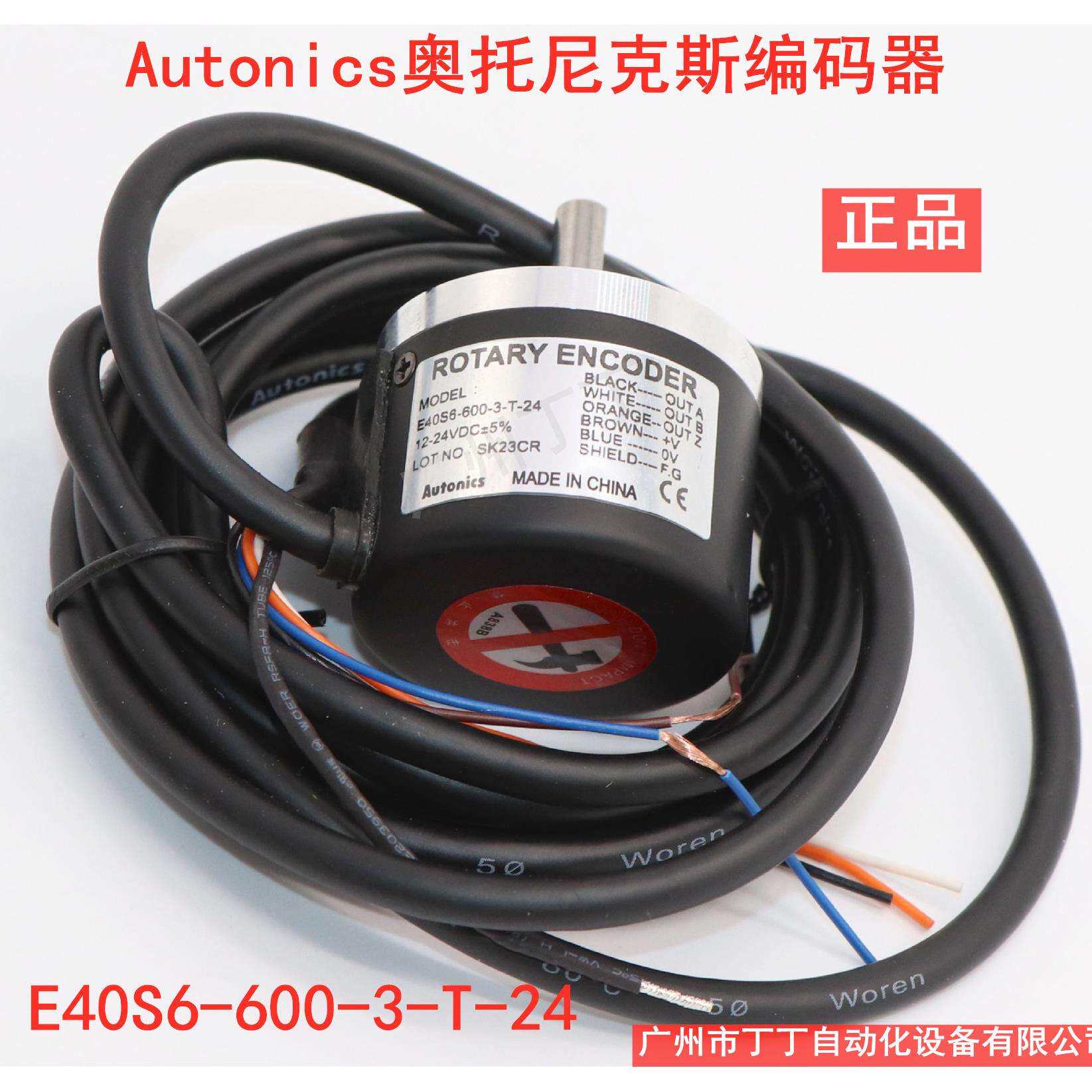 奥托尼克斯编码器