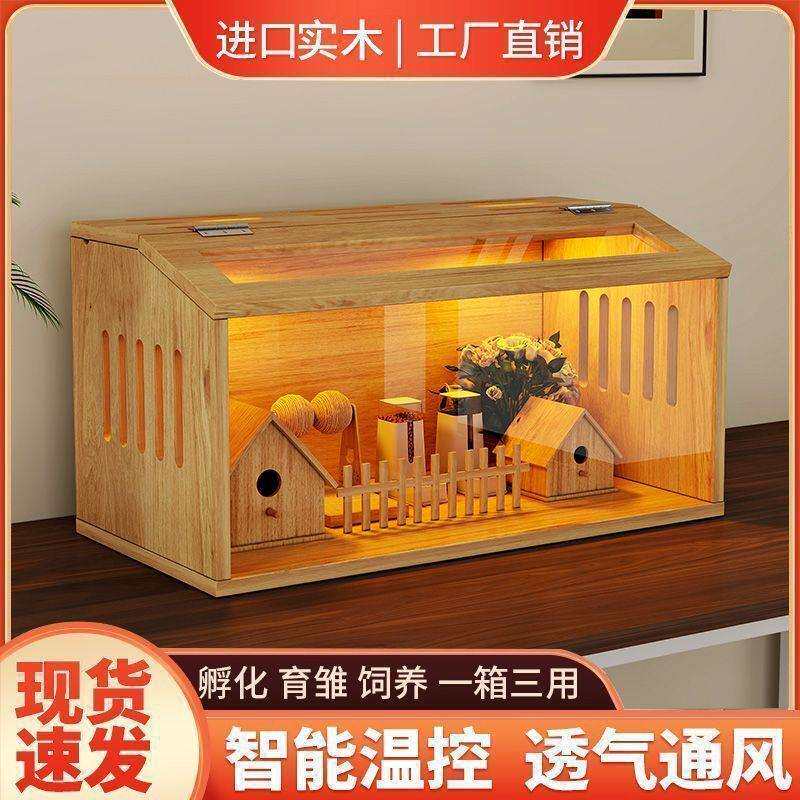 芦丁鸡饲养箱全套宠物养殖育雏恒温金丝熊仓鼠笼子豪华别墅专用箱