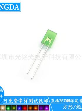 厂家供应 257MM绿发普绿胶体短脚直插灯珠 普绿色光LED发光二极管