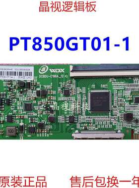 全新升级版 逻辑板 PT850GT01-1 4K 2K 单口96PIN