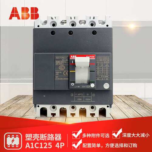 ABB Formula塑壳断路器A1C125 TMF30/400 FF 4P+RCD;10135751