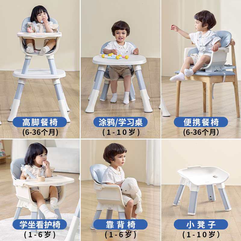 babyhood世纪宝贝宝宝餐椅六合一多功能吃饭座椅学坐儿童成长桌椅