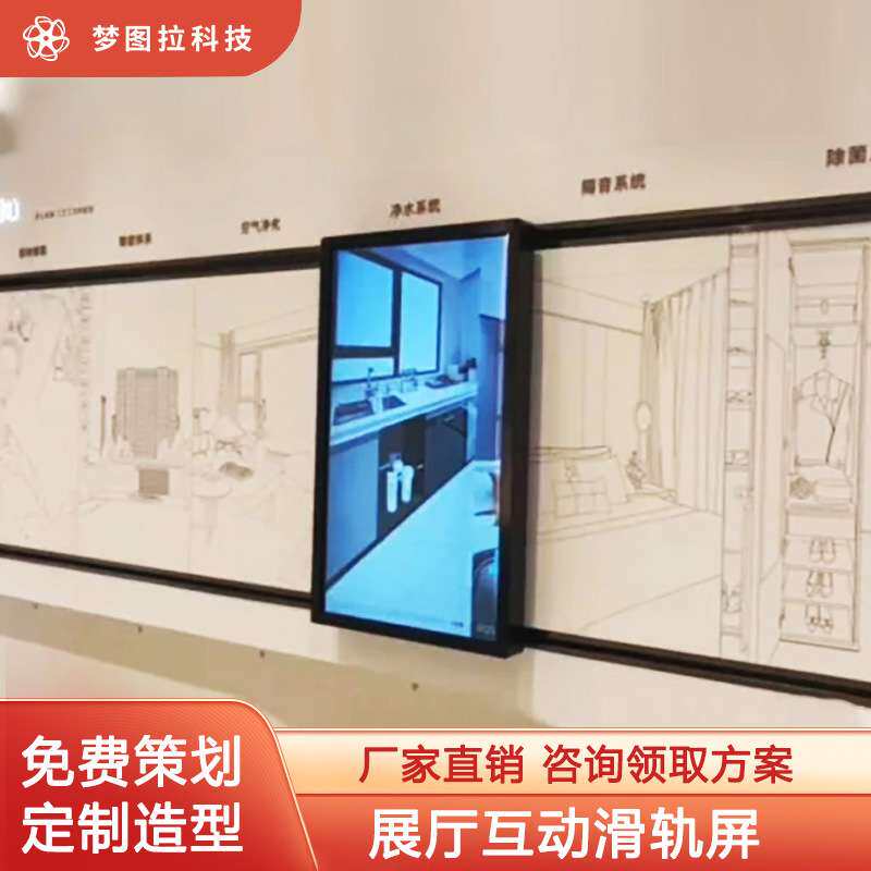 互动移动滑轨屏展厅电动直线多屏智能矩阵开合导轨屏电视整案设计