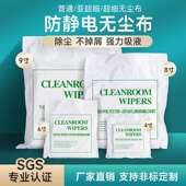 不凡SHS8208LE无尘布超细擦拭屏幕眼镜维修贴膜清洁防静电