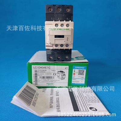LC1D40接触器LC1D40AE7C接触器48V 40A 1NO三级交流接触器