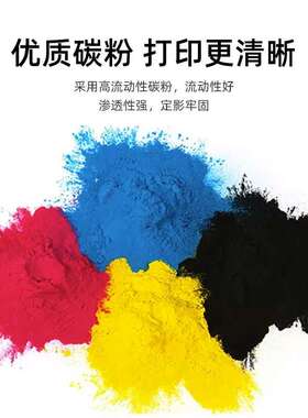 适用理光Pro C720粉盒C900粉筒Pro C901