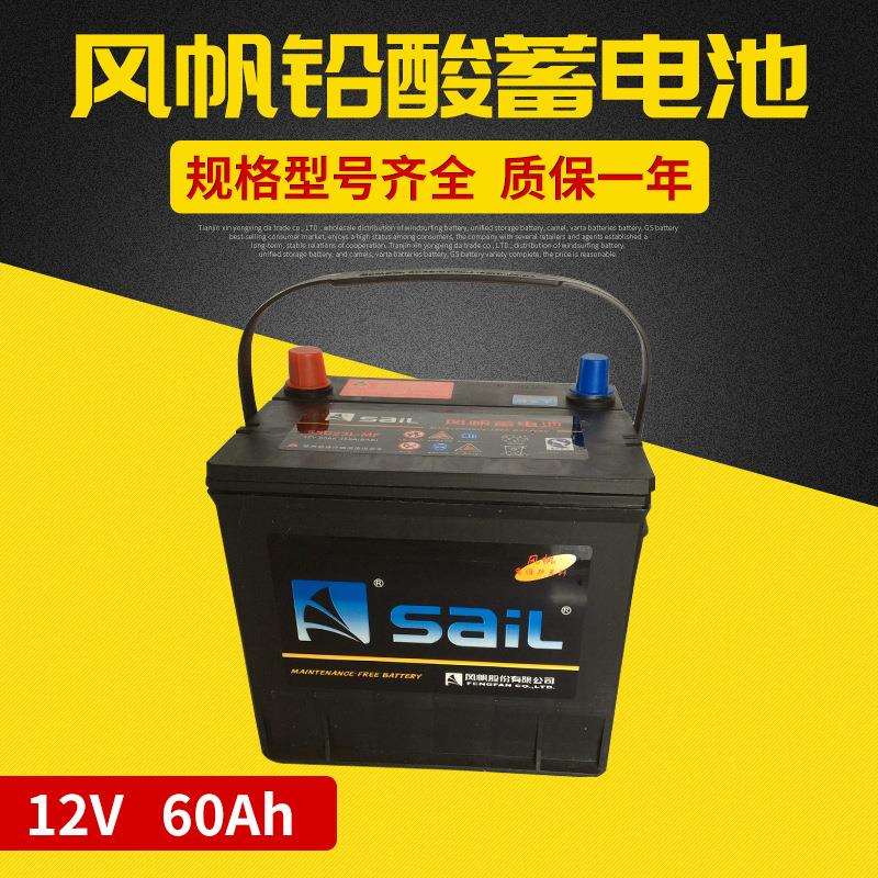风帆铅酸蓄电池 12v60ah蓄电池 55d23l免维护蓄电池