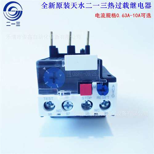 原装天水二一三热过载继电器GSR1-09308 替代CJX4-09308d 2.5-4A