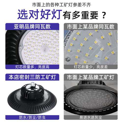 led工矿灯厂房灯体育馆仓库工厂UFO高亮飞碟灯庭院车间照明吊顶灯