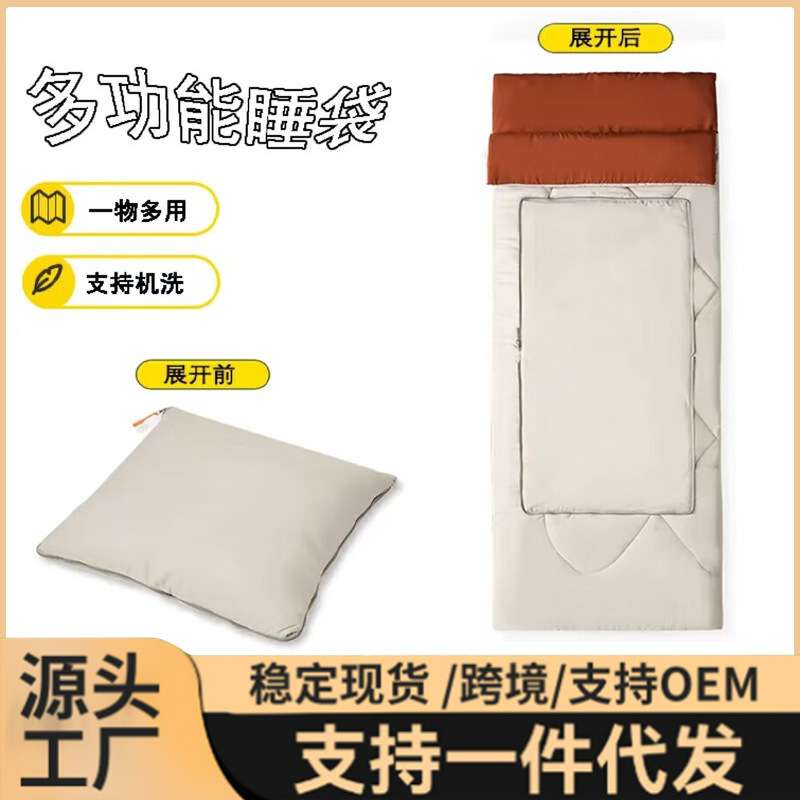 户外折叠抱枕睡袋旅行露营成人睡袋抱枕款睡袋便携式防踢可拆抱枕