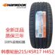 韩泰轮胎215 起亚K3速迈现代Veloster朗动2154517 H452 45R17 91W