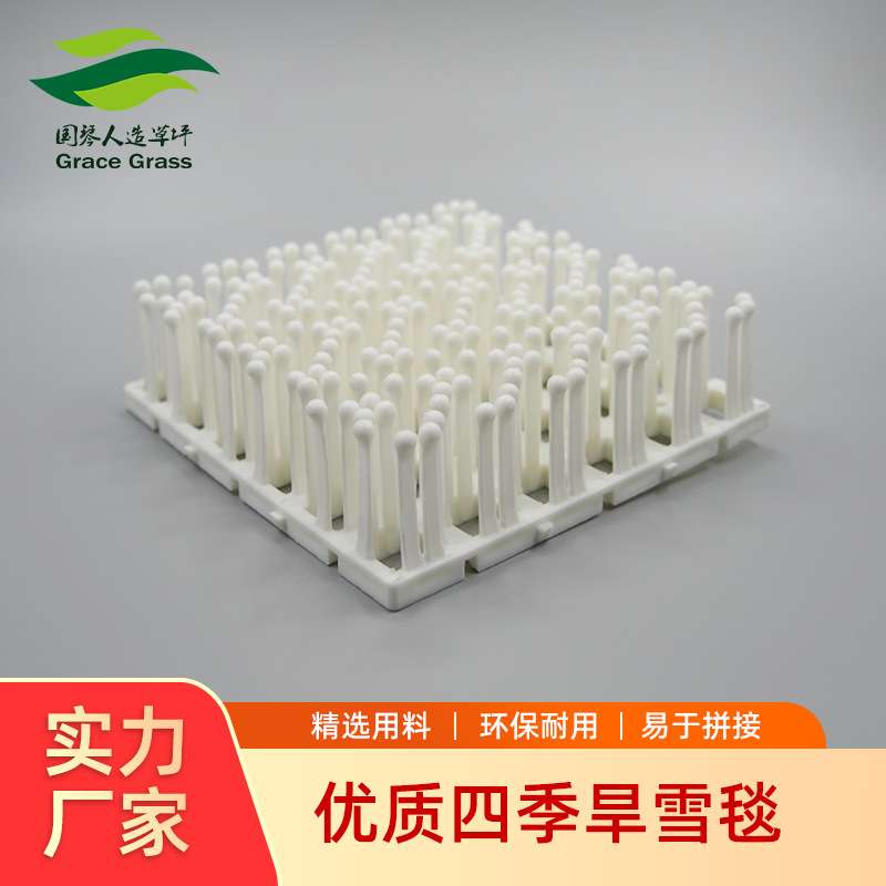 量大价优户外金针菇旱雪公园滑雪馆游乐场耐磨塑料四季旱雪
