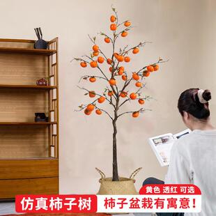 仿真柿子树室内客厅假绿植落地摆件红果子新年装饰仿真盆栽工厂店