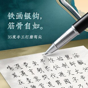 【瘦金体练习专用钢笔】书法练字硬笔(35弯尖)C金属杆美工钢笔